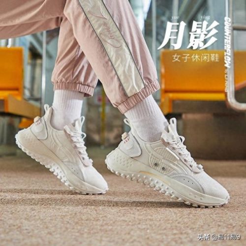 cf月影(李宁cf月影)插图16