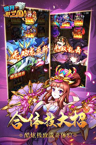 最强三国单机版(三国时代单机版详细攻略)