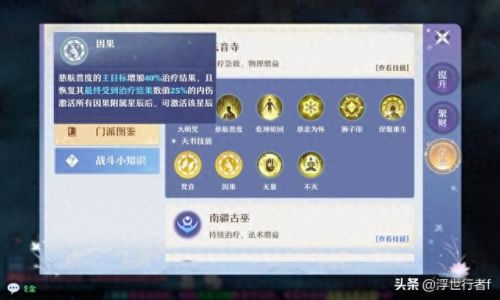 焚香谷技能(焚香谷技能特效)