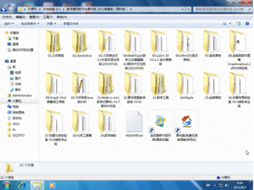 排课高手破解版(钉钉排课软件)插图2