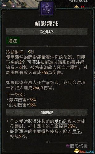 黑暗之源攻略(黑暗之源小雪线怎么走)插图66