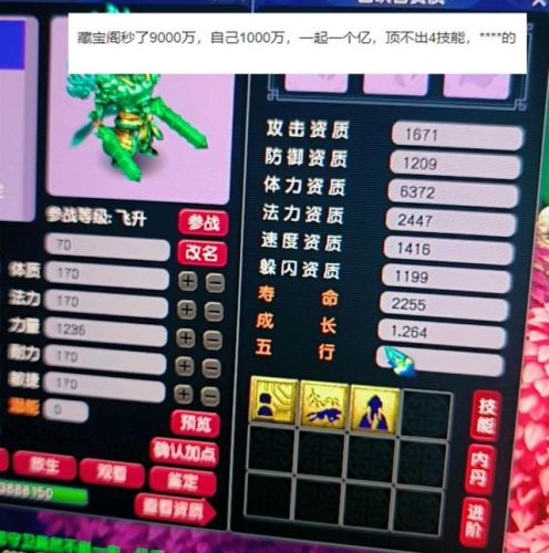 梦幻西游答题器手机版(梦幻西游口袋版答题器)