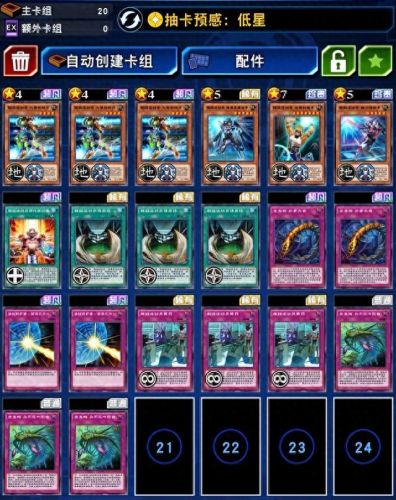 游戏王5ds卡组(游戏王官方公认最强神卡)插图1 游戏王5ds卡组(游戏王官方公认最强神卡)插图1