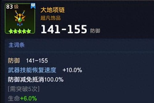 未来骑士(未来骑士和未来公主)插图4