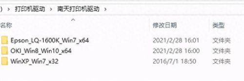 epson 1600k驱动(epson2680k驱动)插图3