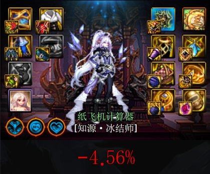 冰洁师刷图(冰洁师异界纵横txt)插图12