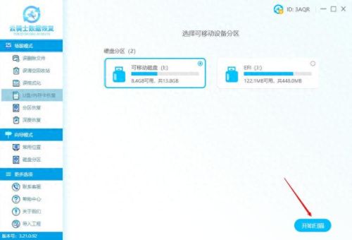 闪存数据恢复(光盘误删还能恢复吗)插图3 闪存数据恢复(光盘误删还能恢复吗)插图3