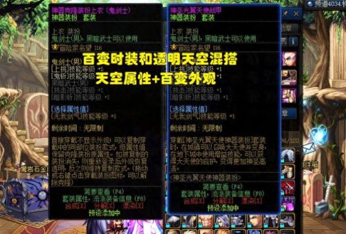 DNF时装搭配(格斗时装散搭)