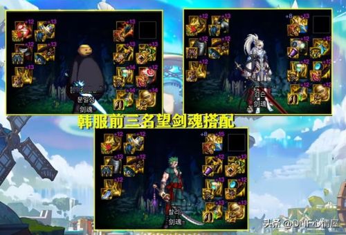 剑魂哪个职业好(剑魂online哪个角色好玩)插图2