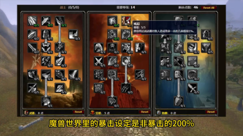 魔兽世界战士练级天赋(60年代战士练级心得)插图2 魔兽世界战士练级天赋(60年代战士练级心得)插图2