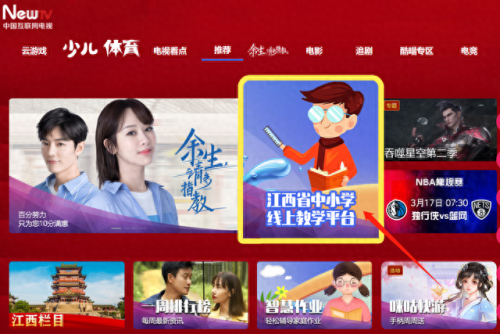 赣教云app(赣教云登录入口)插图8 赣教云app(赣教云登录入口)插图8