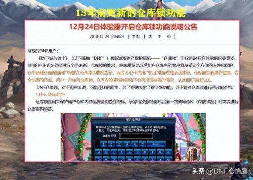 怎么解除dnf的安全模式(怎么关闭dnf的安全模式)