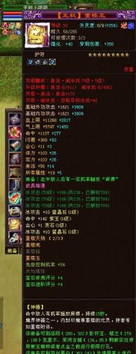 天龙八部重楼玉(天龙八部重楼甲)插图15 天龙八部重楼玉(天龙八部重楼甲)插图15