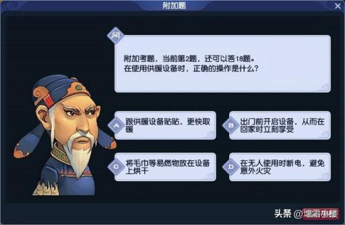 梦幻西游御前科举答案(科举剧本杀题目)插图5