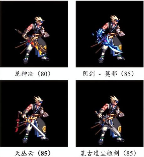 dnf70版本鬼剑士ss武器大全(70版本剑魂最强巨剑武器)插图81