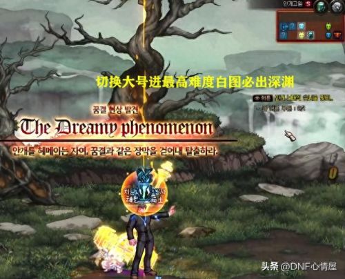 dnf刷深渊技巧(dnf手游怎么开深渊)插图4 dnf刷深渊技巧(dnf手游怎么开深渊)插图4