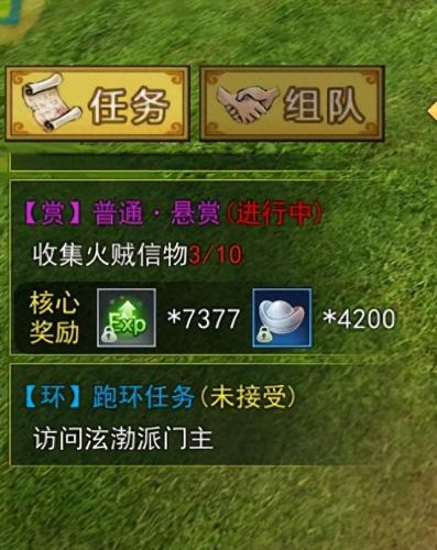 热血江湖攻略(热血江湖强6必成)插图3