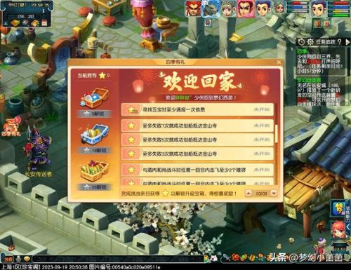 四季副本攻略大全(四季副本箱子多久刷)插图11