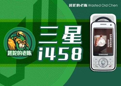三星sgh-i458(三星sgh超薄)插图