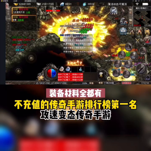 超级变态传奇手游上线满级带切割(超变传奇手游刀刀切割无会员散人)