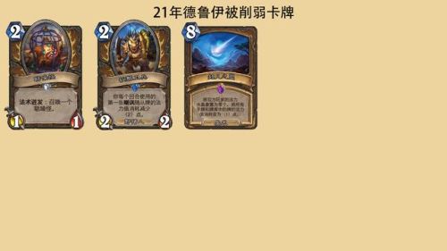 炉石传说巫妖王全职业攻略2021(炉石巫妖王冒险模式)插图4