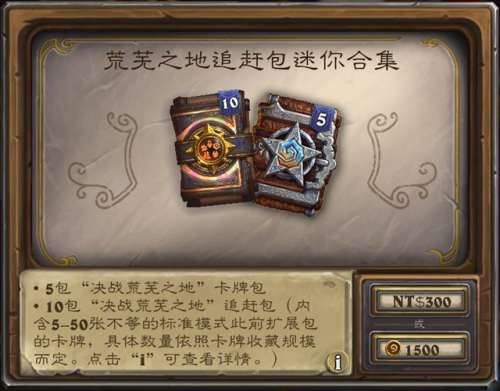 炉石传说怎么玩(炉石传说攻略新手入门)插图7 炉石传说怎么玩(炉石传说攻略新手入门)插图7