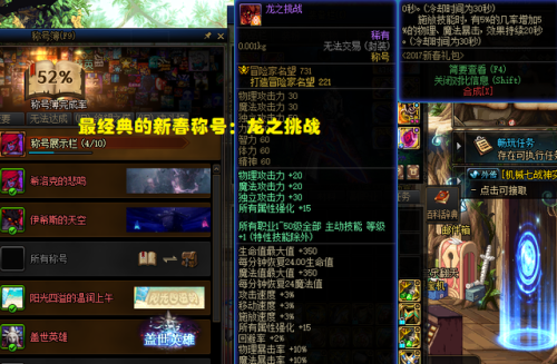 dnf称号(dnf现在买什么称号最好)插图