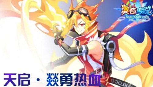 奥奇传说小梦(奥奇传说中小梦咋获得)插图1 奥奇传说小梦(奥奇传说中小梦咋获得)插图1