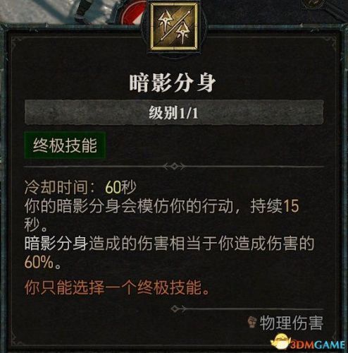 黑暗之源攻略(黑暗之源小雪线怎么走)插图69