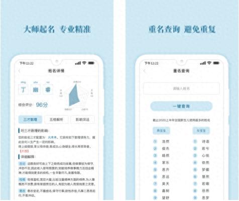 测字算命软件(免费三字占卜)插图