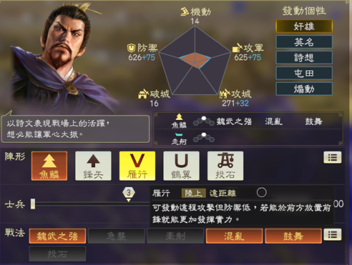 三国志14(三国志14全武将数据一览表)