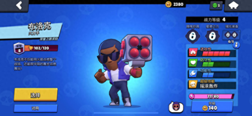 荒野乱斗前十英雄(荒野乱斗最冷门英雄排行)插图2