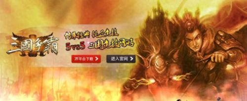 起凡三国争霸全图(起凡三国争霸游戏界面)插图4 起凡三国争霸全图(起凡三国争霸游戏界面)插图4