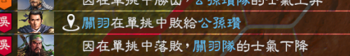 三国志14(三国志14全武将数据一览表)插图8 三国志14(三国志14全武将数据一览表)插图8