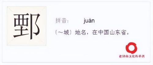 山东汉字排名前十(汉字高频字排行)插图5 山东汉字排名前十(汉字高频字排行)插图5