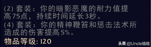 君王套装(暴风城卫兵君王套装)插图20 君王套装(暴风城卫兵君王套装)插图20