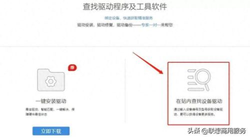 联想a65驱动(联想b505驱动)插图