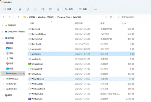winrar32位免费版(winrar免费软件)插图4