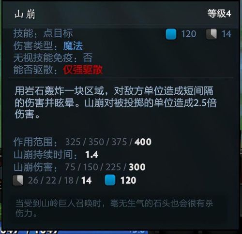 小小出装dota(山岭巨人的出装加点顺序)插图3