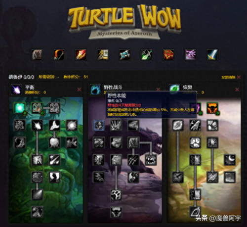 野德练级天赋(乌龟服德鲁伊最强天赋)插图11