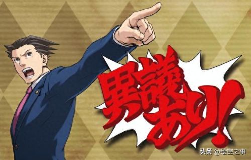 逆转裁判3(逆转裁判456为什么不好玩)插图1 逆转裁判3(逆转裁判456为什么不好玩)插图1