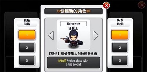 泽诺尼亚传奇5(泽诺尼亚5哪个职业好通关)插图2