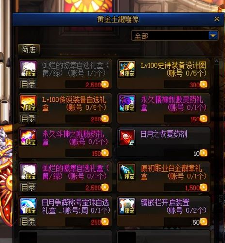 dnf分解时装的npc不见了(地下城与勇士时装分解找谁)插图8 dnf分解时装的npc不见了(地下城与勇士时装分解找谁)插图8