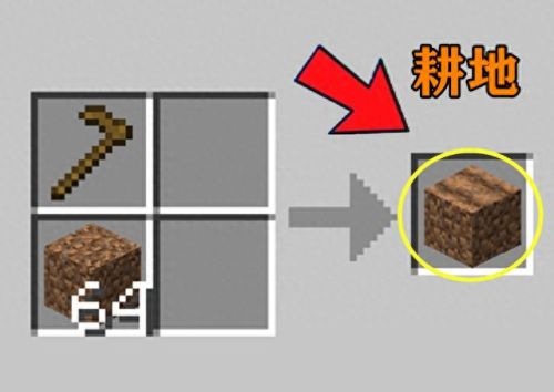 minecraft合成表(minecraft制作数据包)插图1 minecraft合成表(minecraft制作数据包)插图1