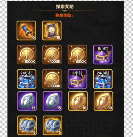 剑与远征风蚀之峡(风蚀之峡)插图2