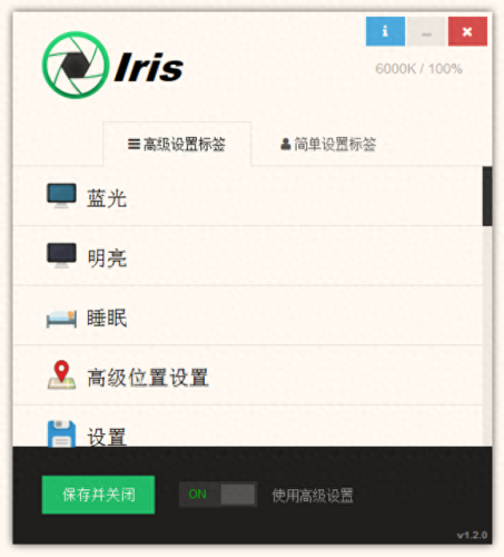 免费定时关机软件(手机定时关机app)插图5