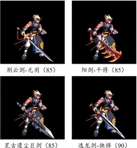 dnf70版本鬼剑士ss武器大全(70版本剑魂最强巨剑武器)插图31