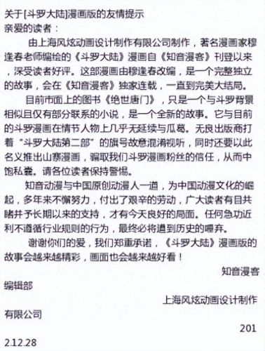 知音漫客漫画(知音漫客经典作品)插图8 知音漫客漫画(知音漫客经典作品)插图8