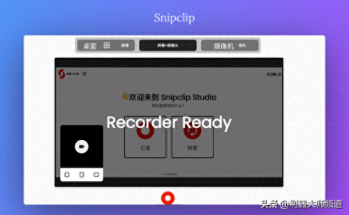 录屏软件(ev录屏)插图5