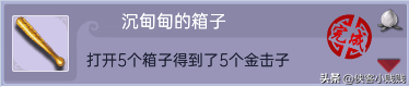 梦幻西游五庄观副本攻略(2023力五庄观还能玩吗)插图26 梦幻西游五庄观副本攻略(2023力五庄观还能玩吗)插图26